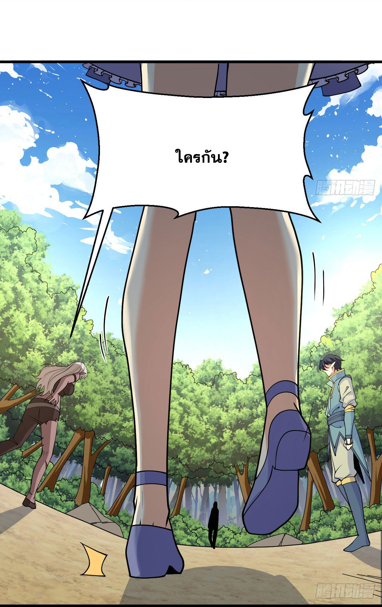 Magician from The Future ตอนที่ 29 หน้า 36