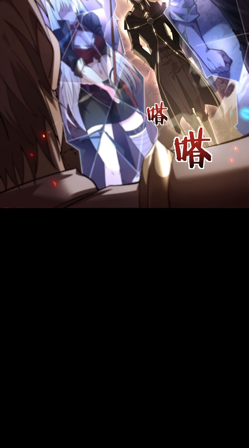 ฉันคือราชาแห่งเกม ตอนที่ 9 หน้า 10
