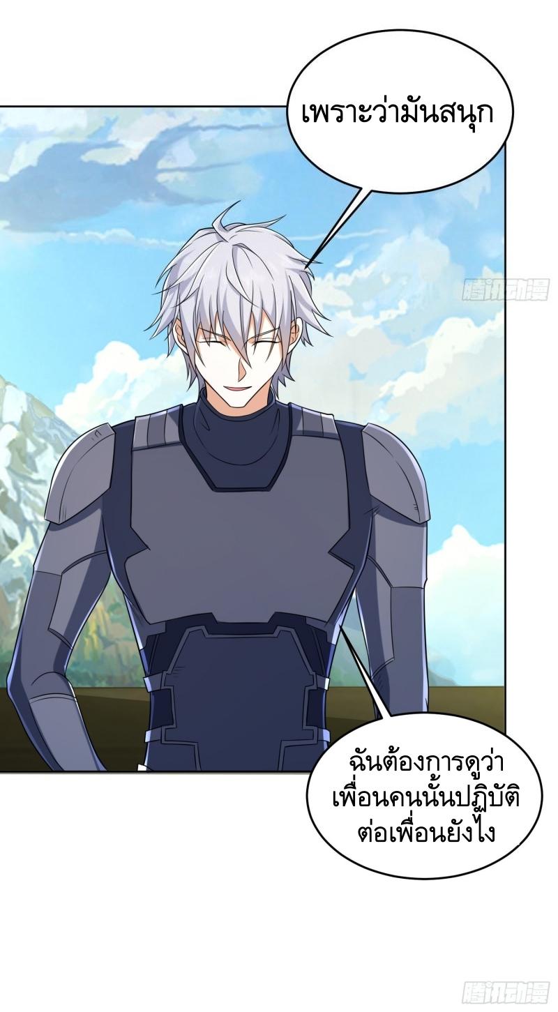 THE FIRST ORDER ตอนที่ 134 หน้า 27