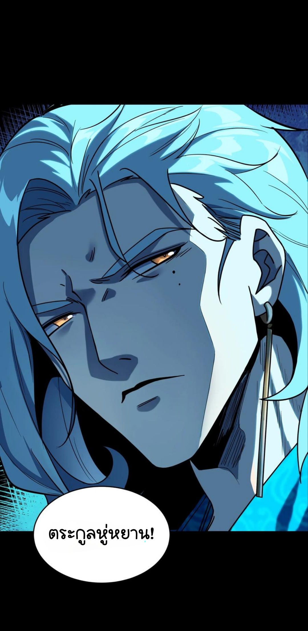 Legend of Star Genera ชนจีน ตอนที่ 115 หน้า 20