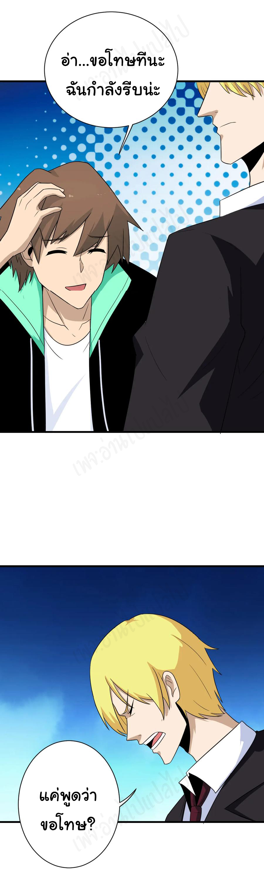 Sanjie Taobao Store ระบบร้านค้าเทพเจ้า ตอนที่ 194 หน้า 18