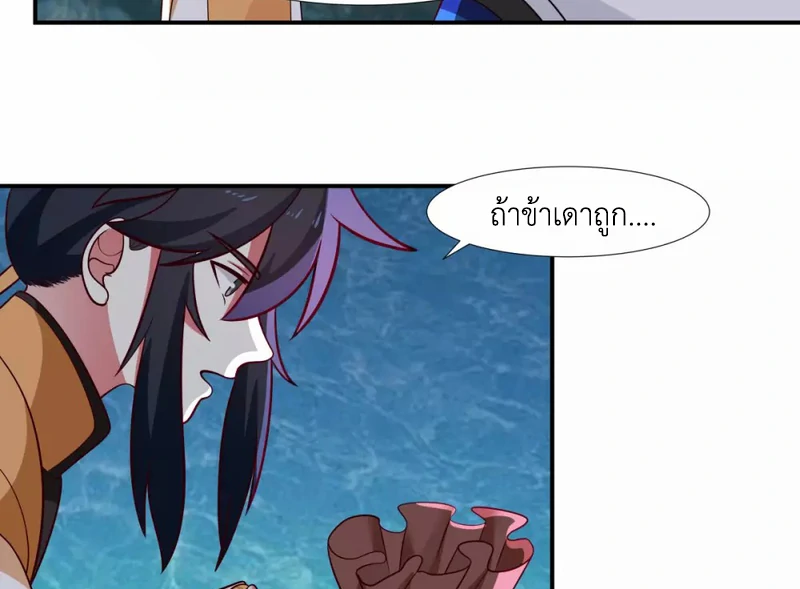 Chaos Alchemist (วิบัติการณ์เทพเซียนโอสถ) ตอนที่ 145 หน้า 24