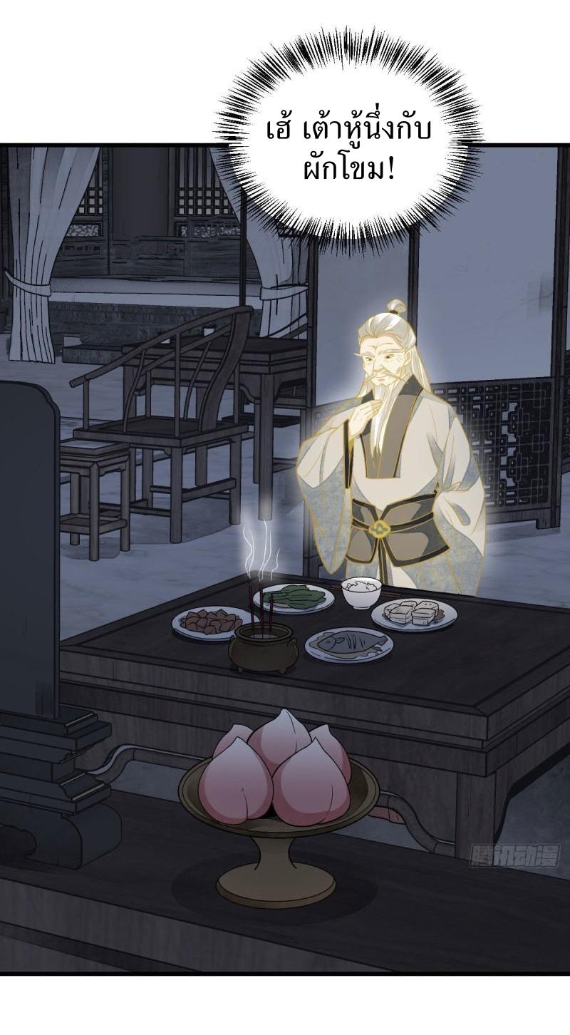 Lan Ke Qi Yuan ตอนที่ 116 หน้า 10