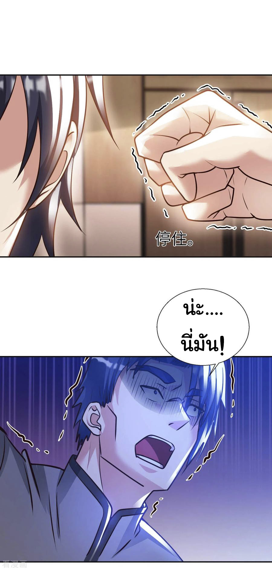 อาจารย์ของผม โคตรจะเทพ (My Master Is A God Of Cultivators) จบ ตอนที่ 45 หน้า 24