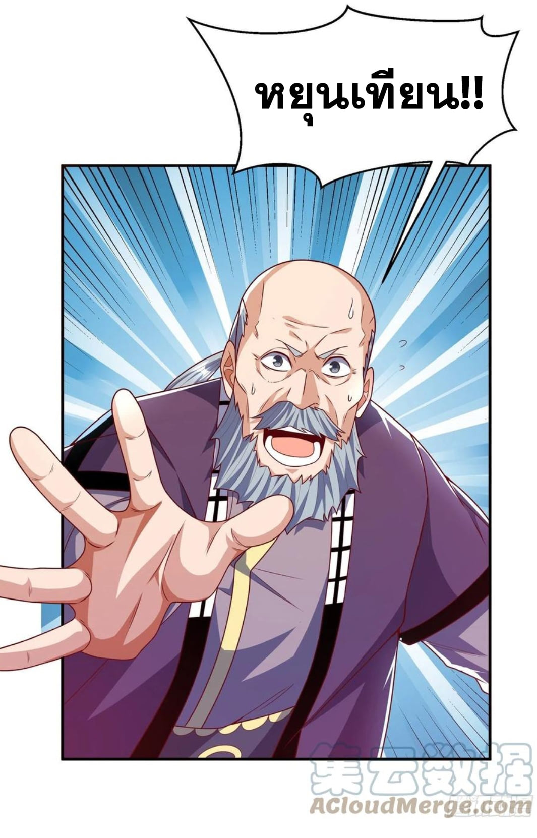 Wu ni ตอนที่ 182 หน้า 5