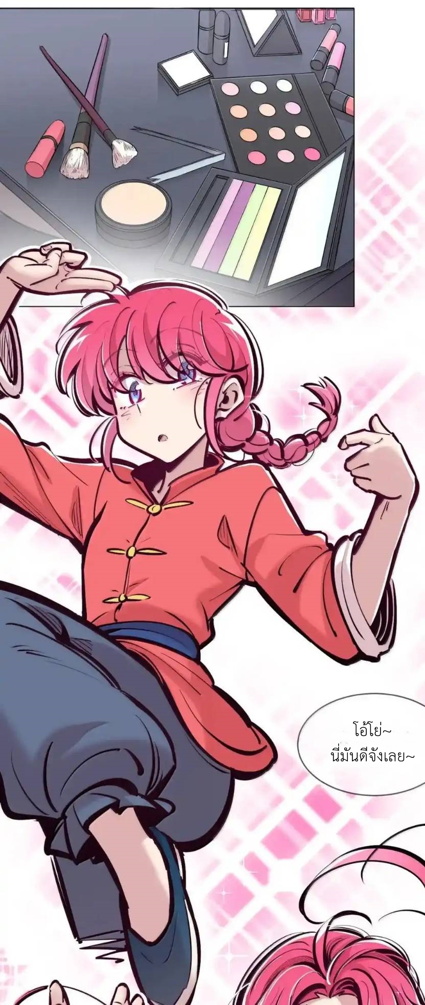Demon x Angel can't get along! ตอนที่ 156 หน้า 41