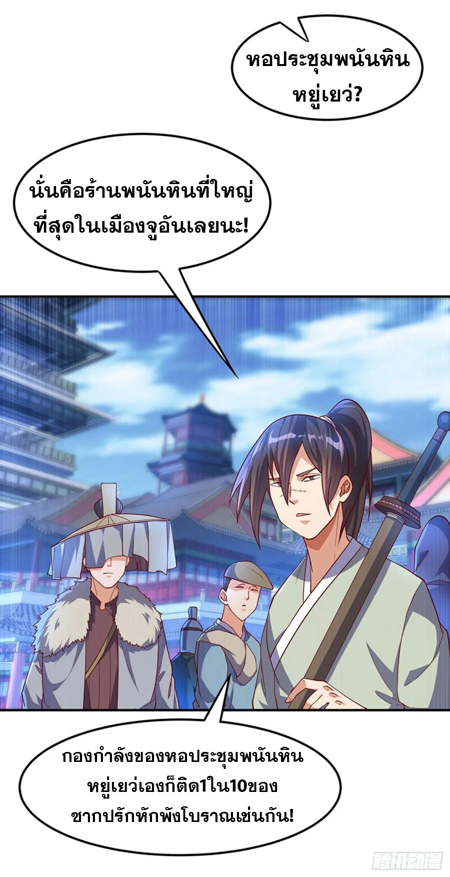 Wu ni ตอนที่ 117 หน้า 13