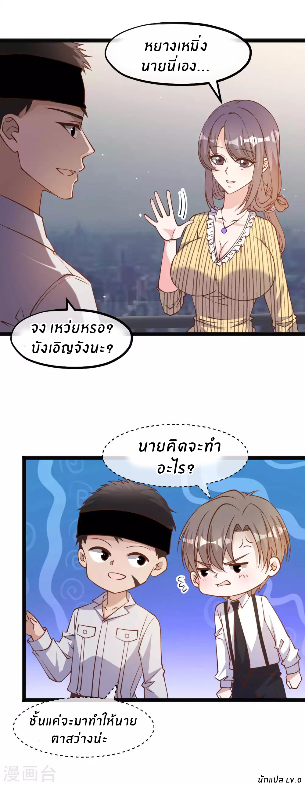God Fisherman ตอนที่ 139 หน้า 13