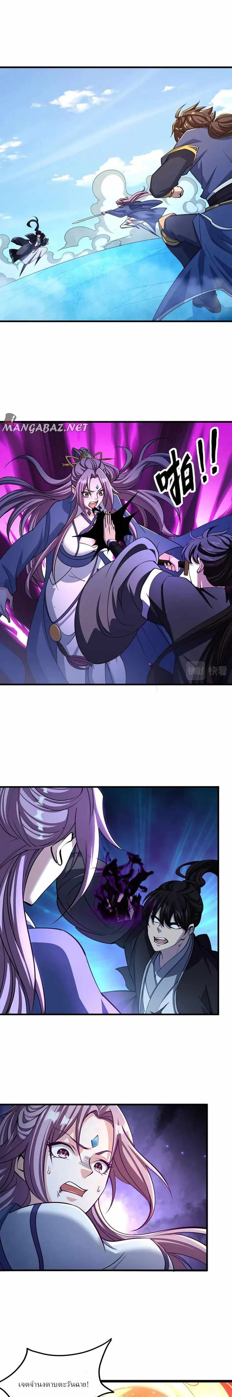 ข้าคือผู้กลืนกินความสามารถ ตอนที่ 10 หน้า 9