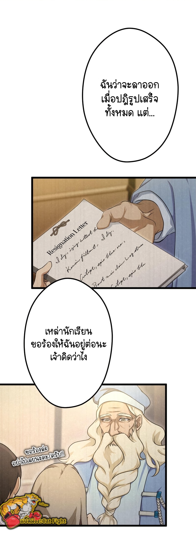 ฉันกลับชาติมาเกิดใหม่เป็นก็อบลินระดับ SSS ตอนที่ 52 หน้า 29