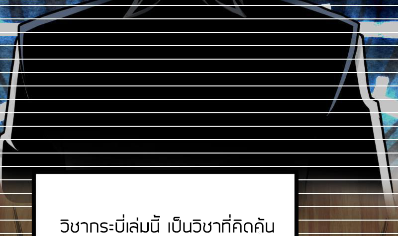 Peerless sword god เทพกระบี่ไรเทียมทาน ตอนที่ 18 หน้า 4