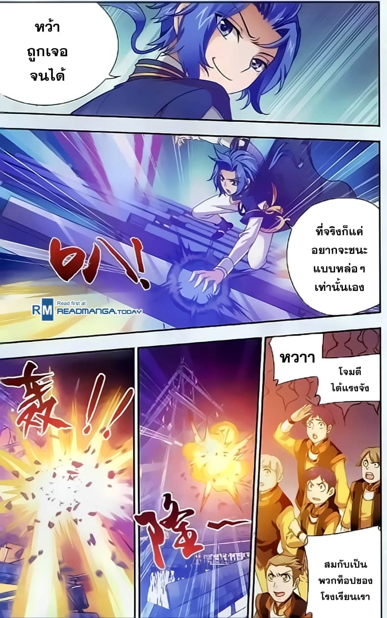 Da Zhu Zai ศึกปรมาจารย์สะท้านฟ้า (ชนจีน) ตอนที่ 35 หน้า 16