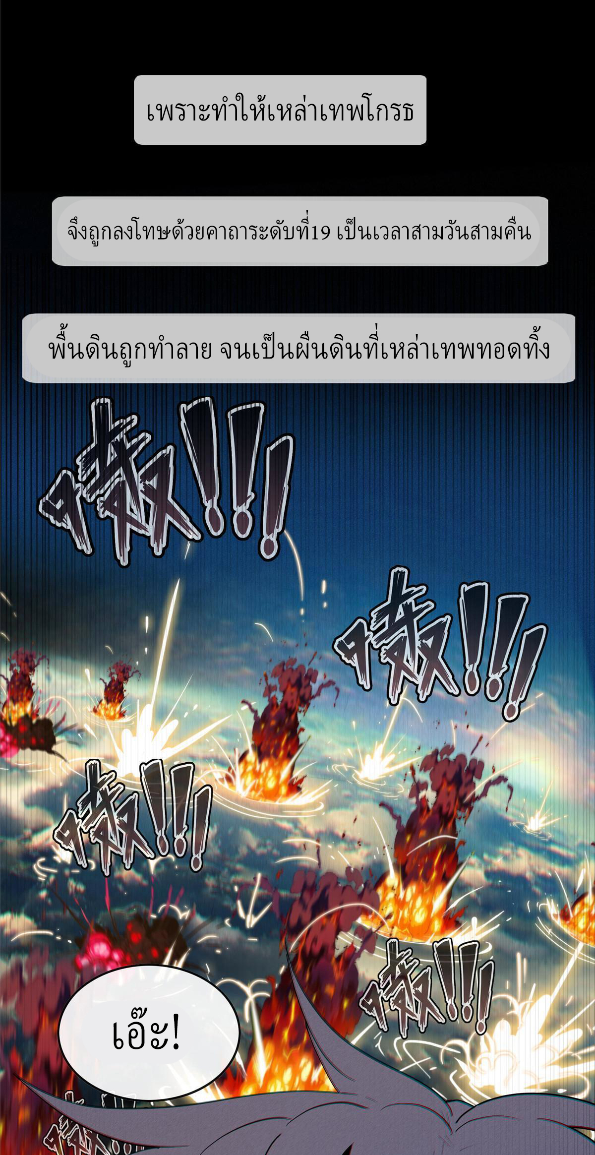 เข้ามาในเกมก็กลายเป็นเทพซะงั้น ตอนที่ 1 หน้า 56