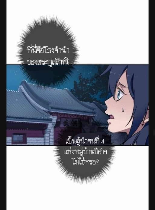 ลัทธิเต๋าสูงสุด ตอนที่ 6 หน้า 31