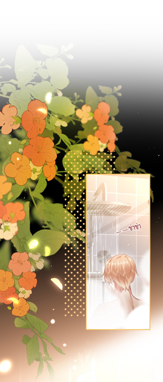 ซ่อนแอบ (BL) ตอนที่ 25 หน้า 2