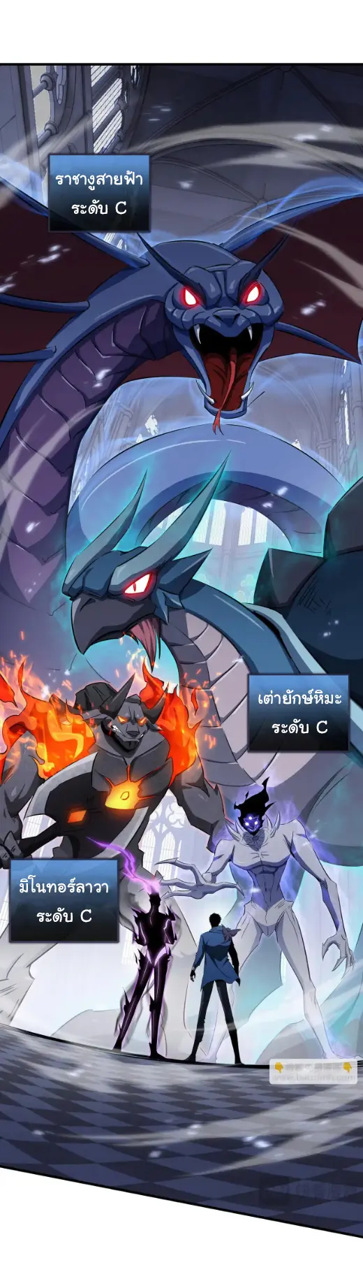 My Shadow Can Evolve Infinitely - เงาของฉันวิวัฒนาการได้ไม่สิ้นสุด! ตอนที่ 29 หน้า 27
