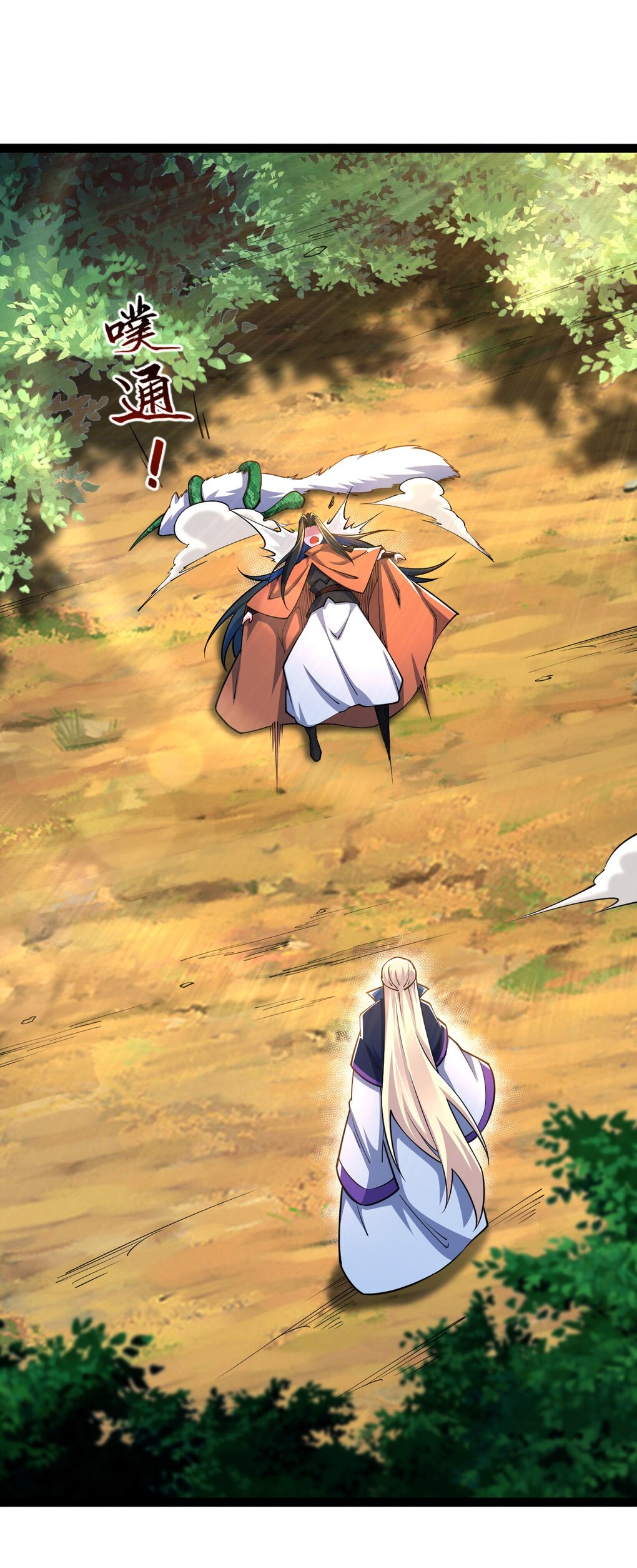 เทพกระบี่มรณะ (ชนจีน) ตอนที่ 83 หน้า 13