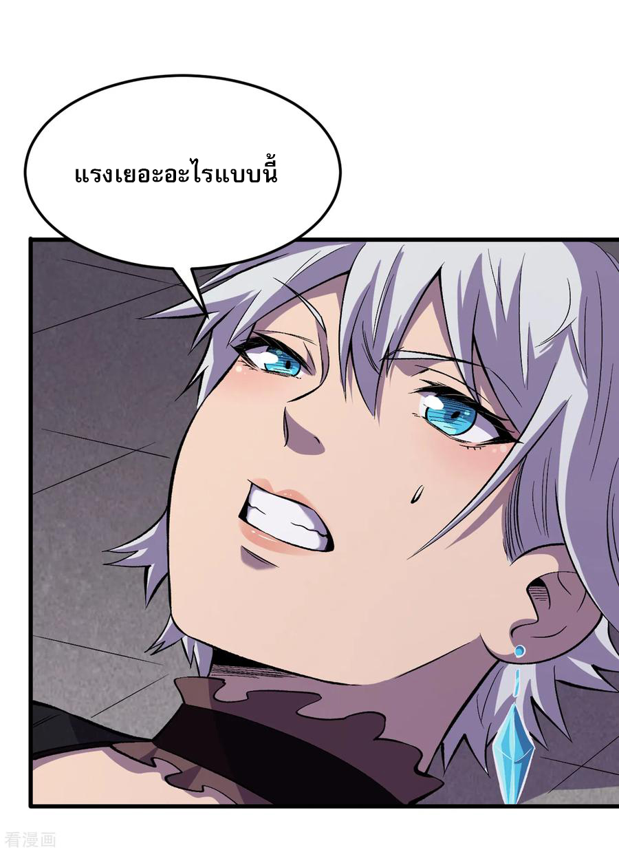 The Last Hero ตอนที่ 12 หน้า 28