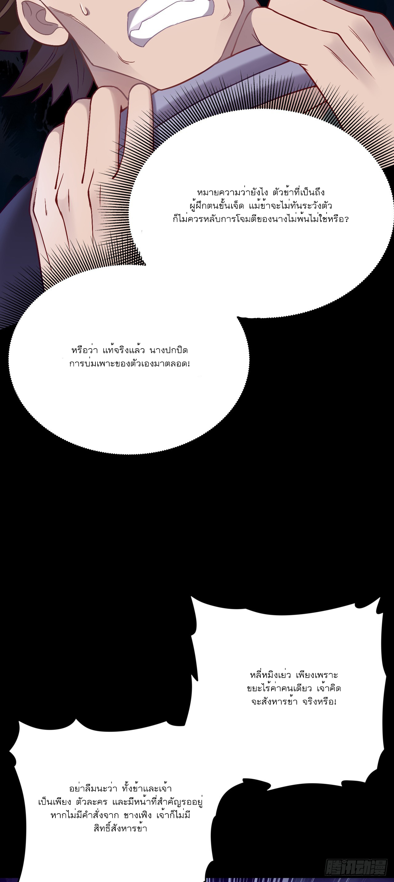 Never Give Up Mr Lu ตอนที่ 3 หน้า 22