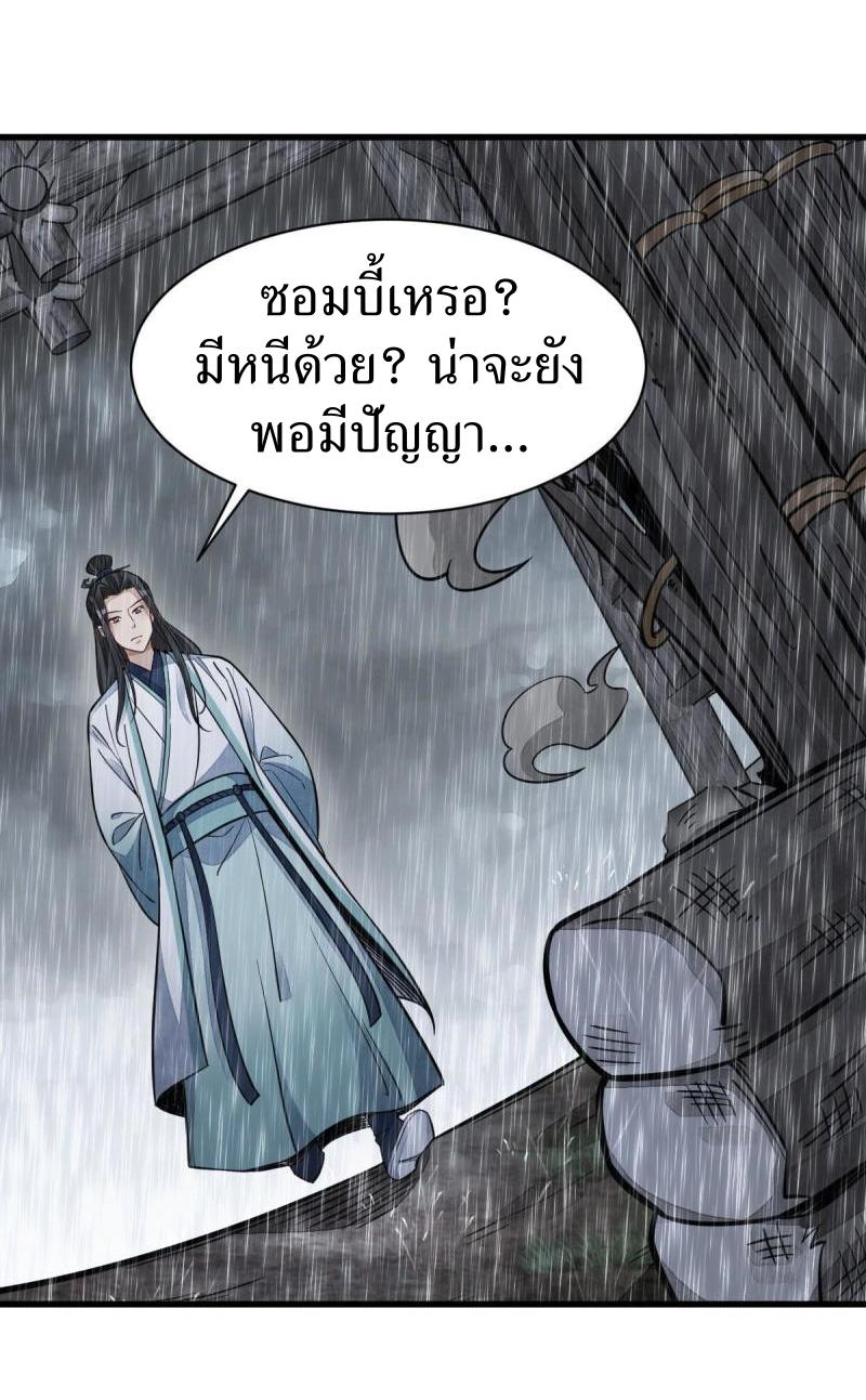 Lan Ke Qi Yuan ตอนที่ 160 หน้า 9