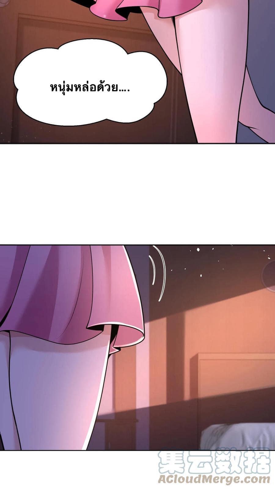 ระบบดร็อปของสุดเทพ x99999 ตอนที่ 3 หน้า 20