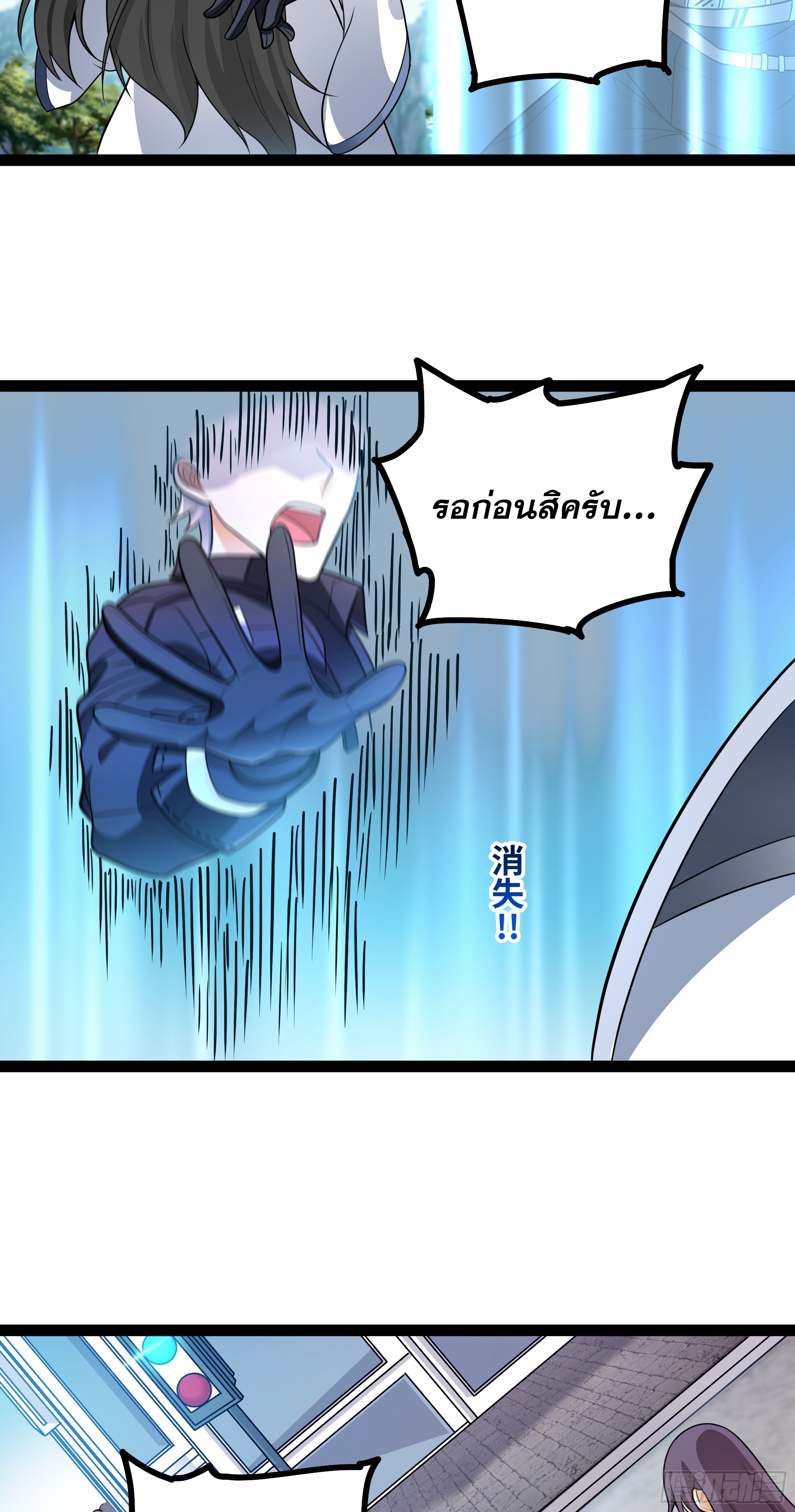 ผู้แข็งแกร่งที่สุดในต่างโลก ตอนที่ 4 หน้า 25