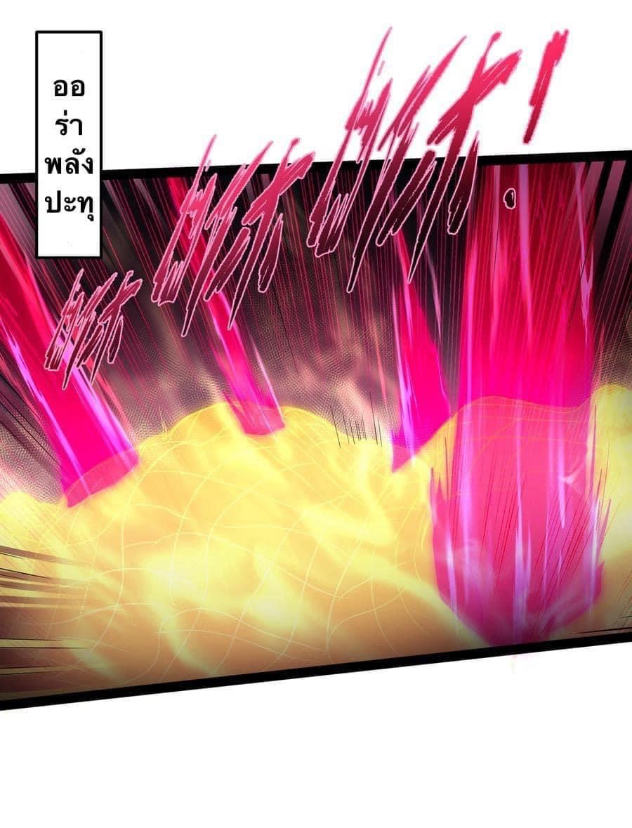 เทพวายร้ายกลับชาติมาเกิดใหม่ ตอนที่ 32 หน้า 35