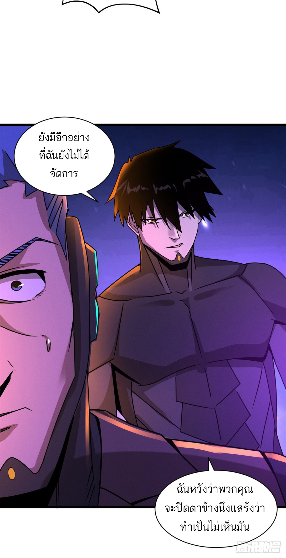 โคตรเทพร้านสัตว์อสูร ตอนที่ 26 หน้า 21