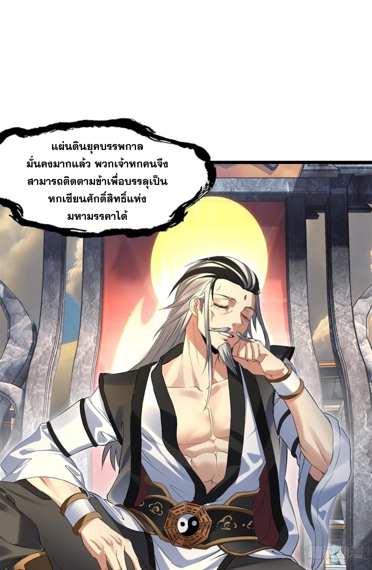 อยู่ๆก็มีลูกสาวบุญธรรมเป็นจอมมารซะงั้น ตอนที่ 7 หน้า 55