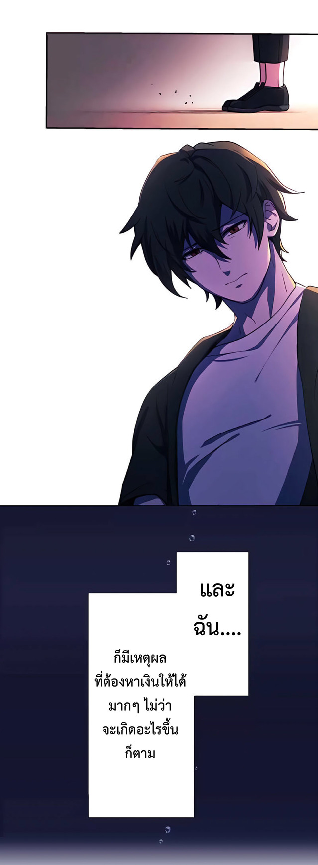 การกลับชาติมาเกิดของจอมเวทย์ต้องห้าม (Reincarnation of the Forbidden Archmage) ตอนที่ 2 หน้า 23