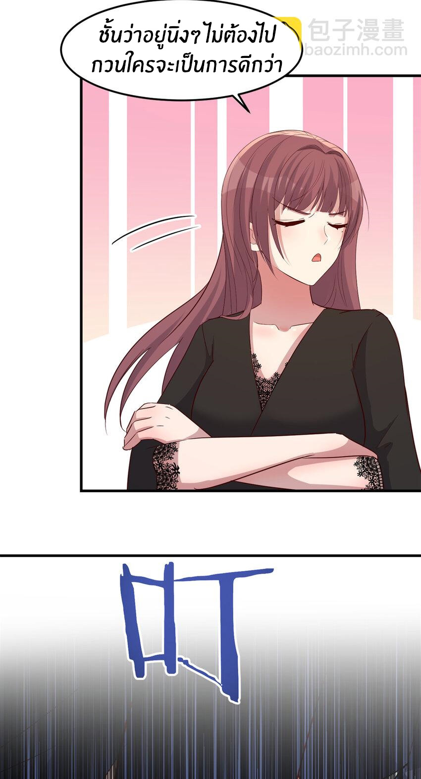 พี่สาวอยากเล่นคุณ ตอนที่ 230 หน้า 25