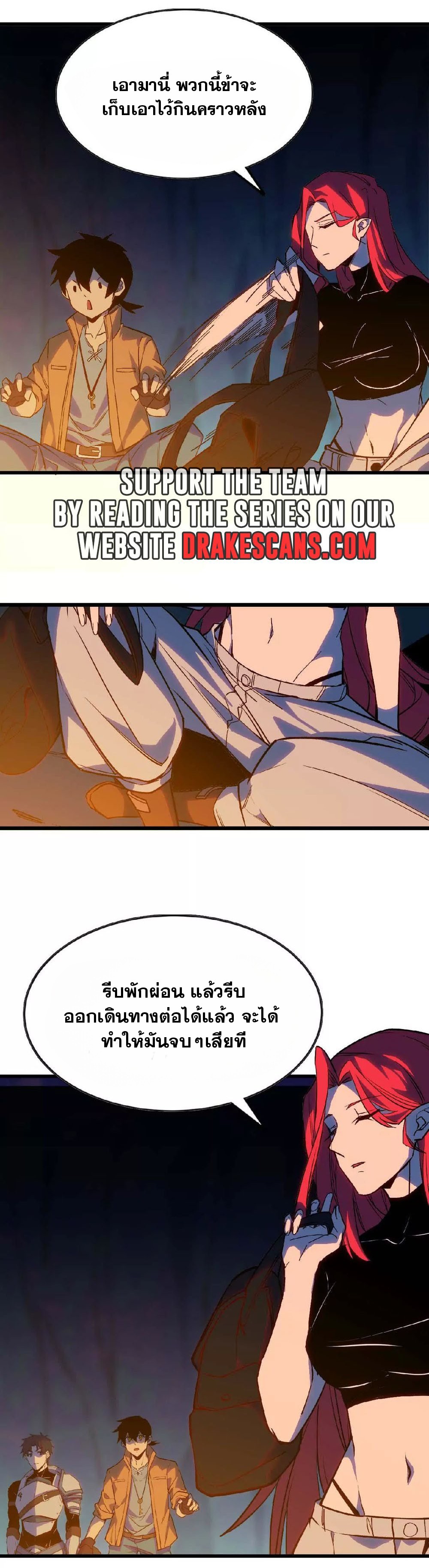 ราชินีปีศาจ (勇者X女魔王) ตอนที่ 23 หน้า 13