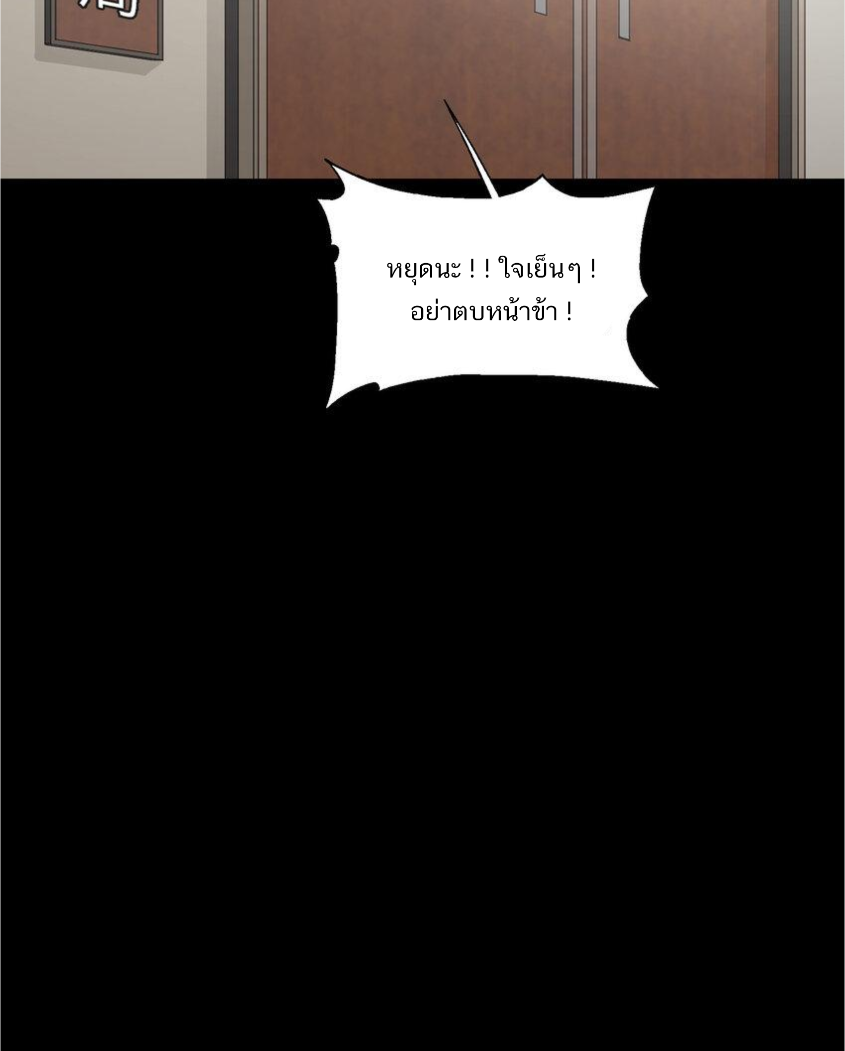 เมื่อข้าลงจากเขาแล้ว ข้าจะไร้ผู้ต่อกร !? (ฝึกเสร็จ Lv.Max) ตอนที่ 37 หน้า 37