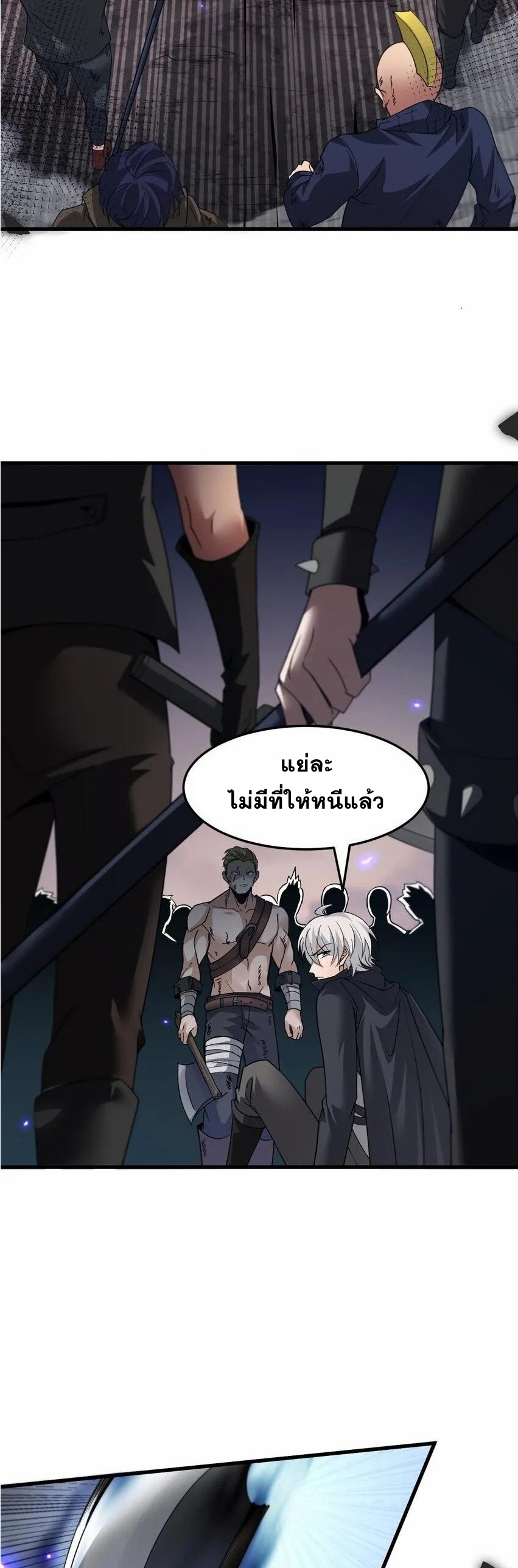เมื่อจอมมารสุดแกร่งกลายมาเป็นไอ้ไก่อ่อน ตอนที่ 4 หน้า 31
