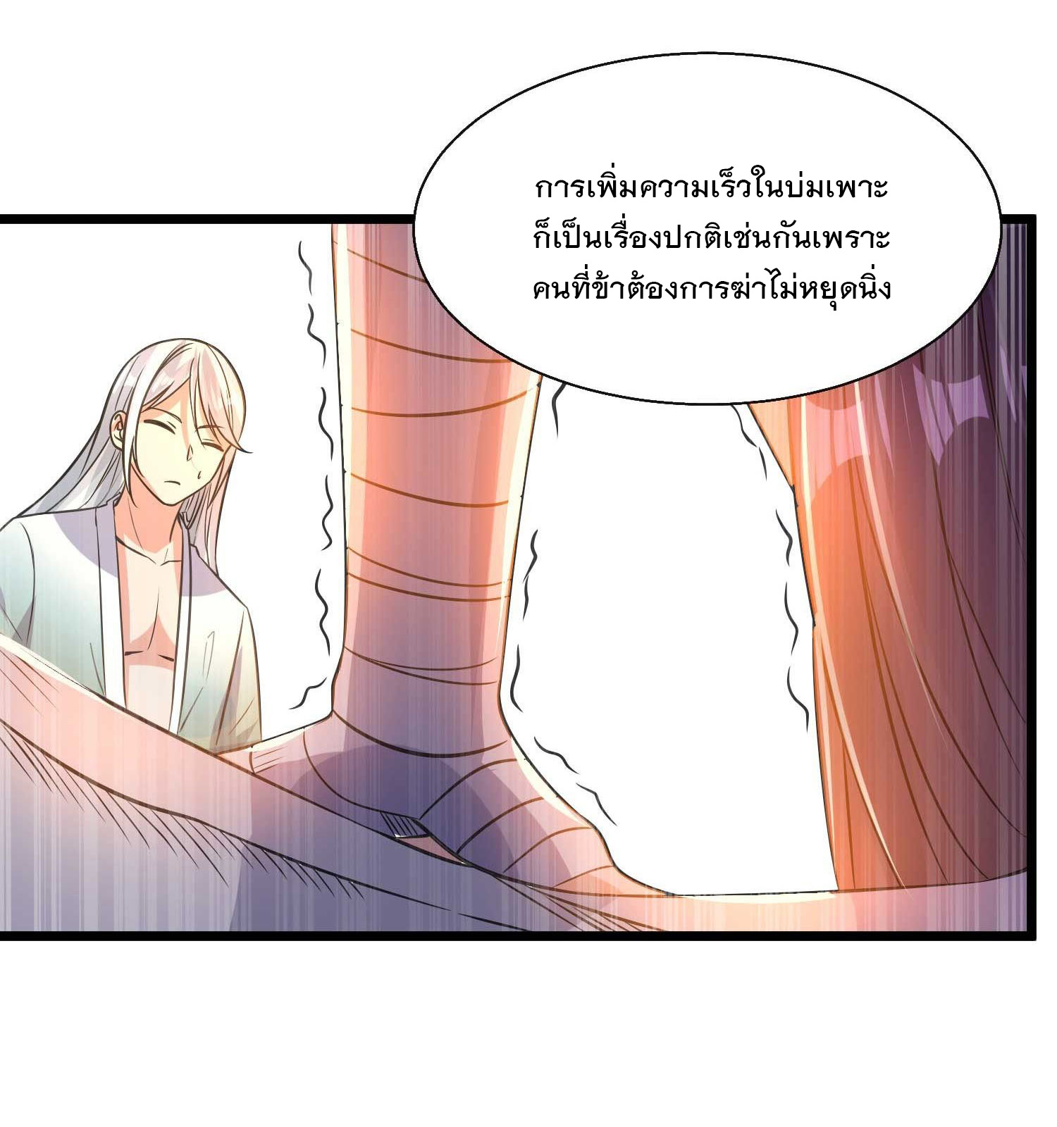 การต่อสู้ของเหล่าคนทรง ตอนที่ 13 หน้า 21