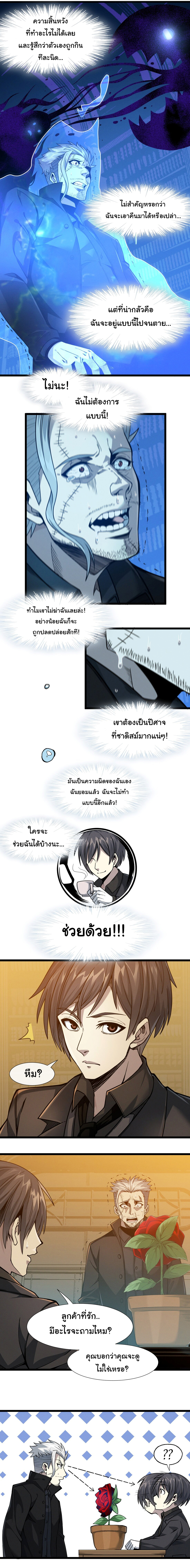i'm really not the demon god's lackey ตอนที่ 28 หน้า 18