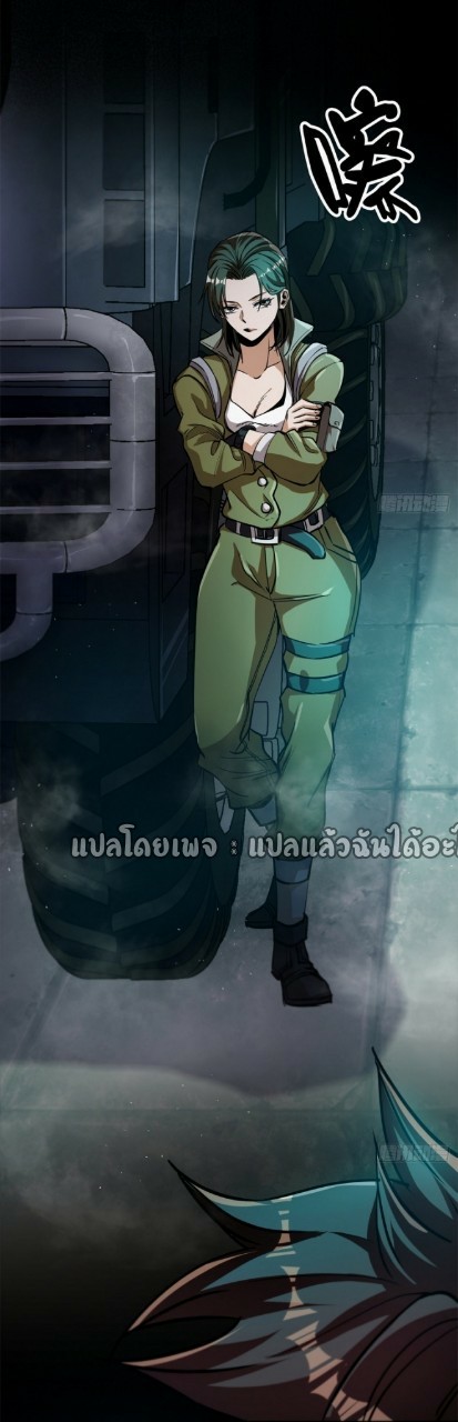 รูเล็ตเวิลด์ สุ่มไอเทมเอาชีวิตรอด ตอนที่ 43 หน้า 8