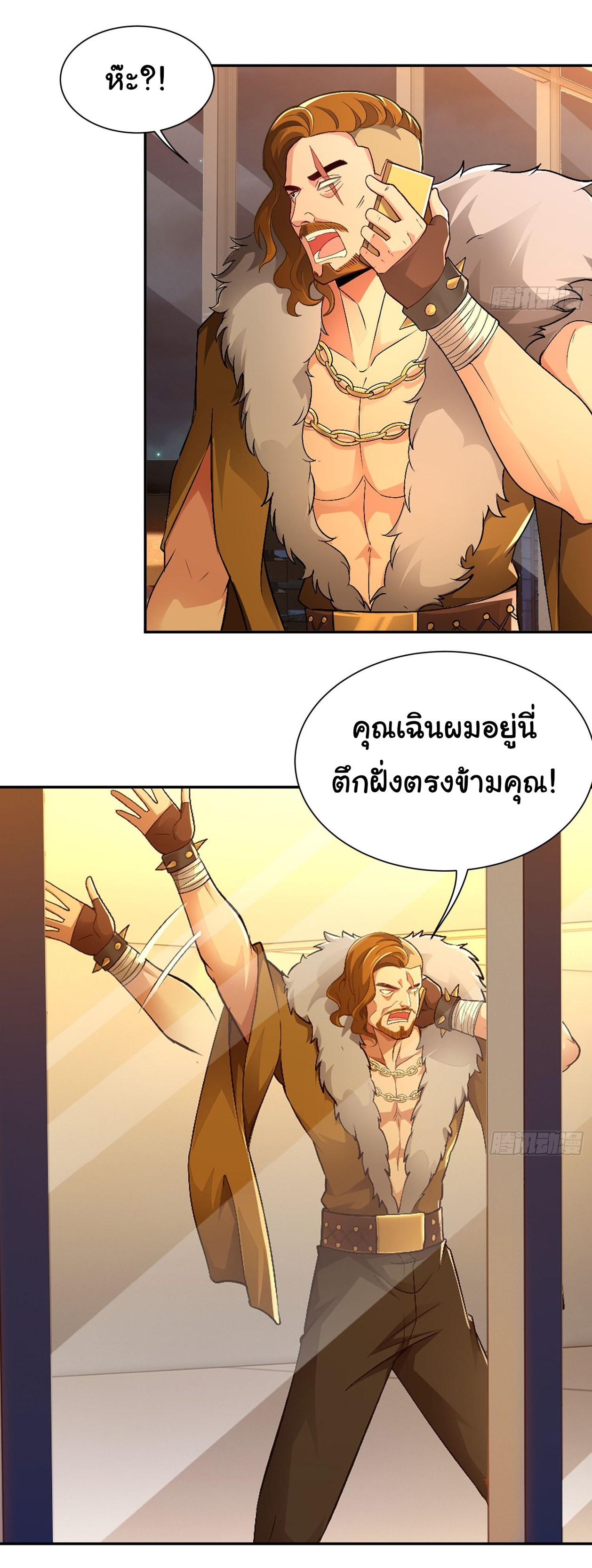 คำสั่งราชามังกร! ตอนที่ 22 หน้า 6