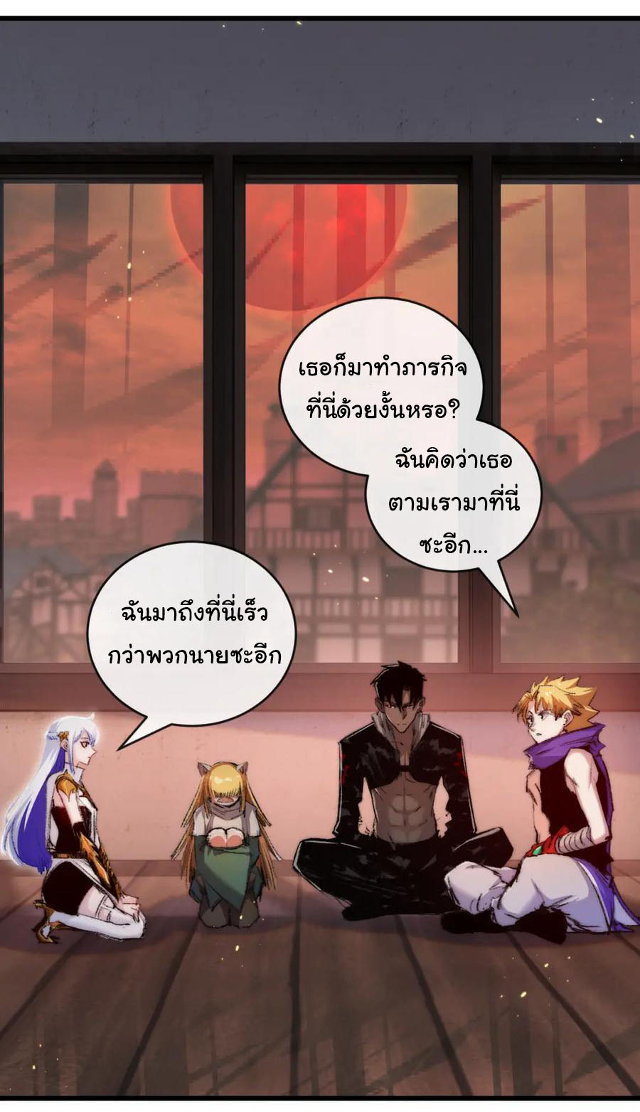 I'm the boss in Magic Moon ตอนที่ 17 หน้า 19