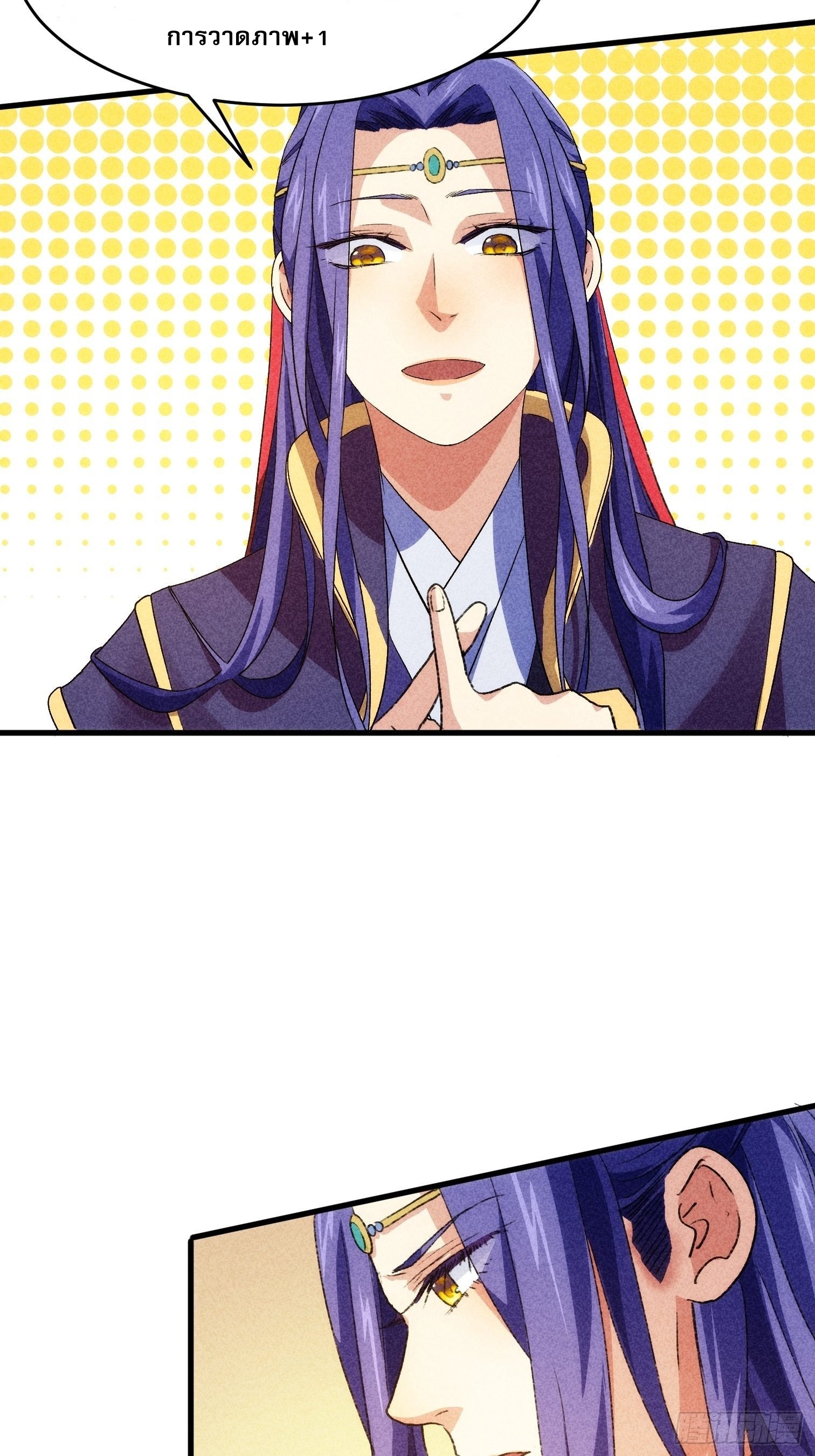 ข้าจะกำหนดชะตาตัวเอง ทันจีน ตอนที่ 5 หน้า 28