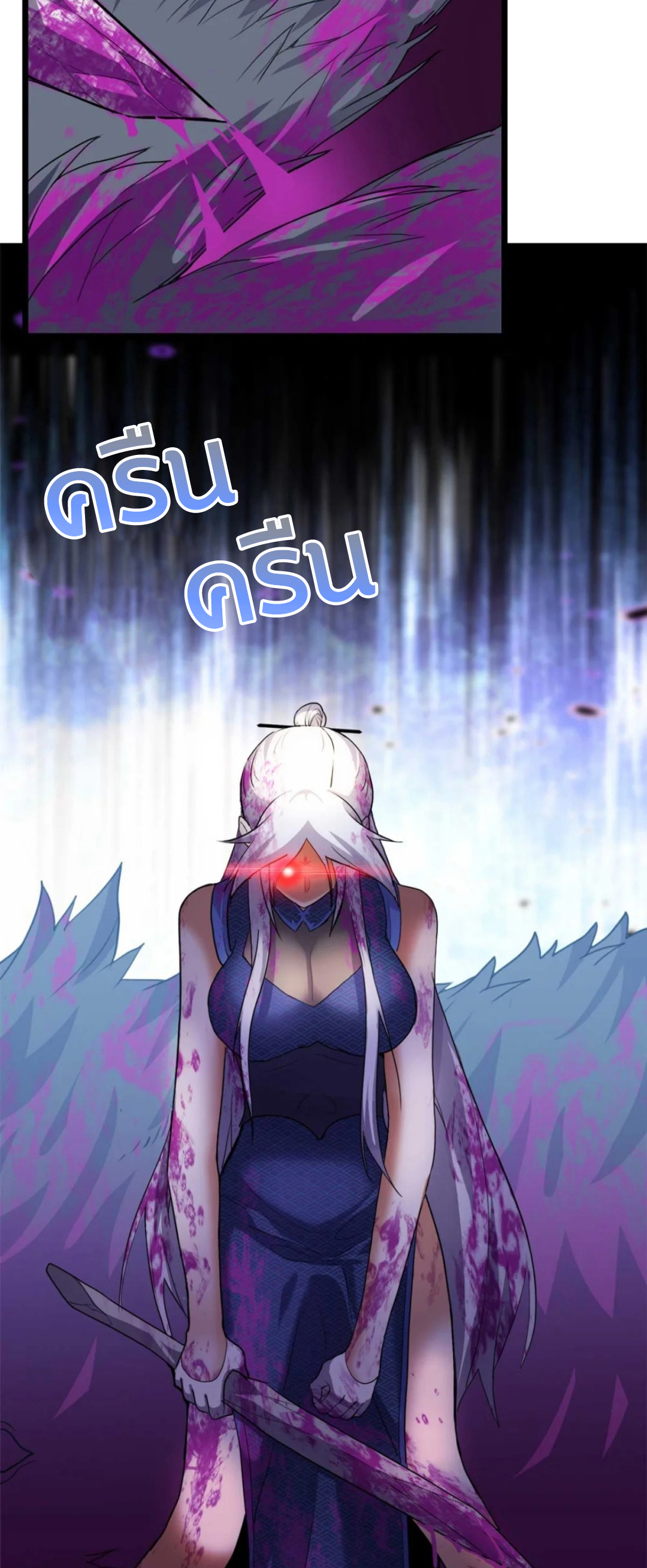 โคตรเทพร้านสัตว์อสูร ตอนที่ 154 หน้า 24