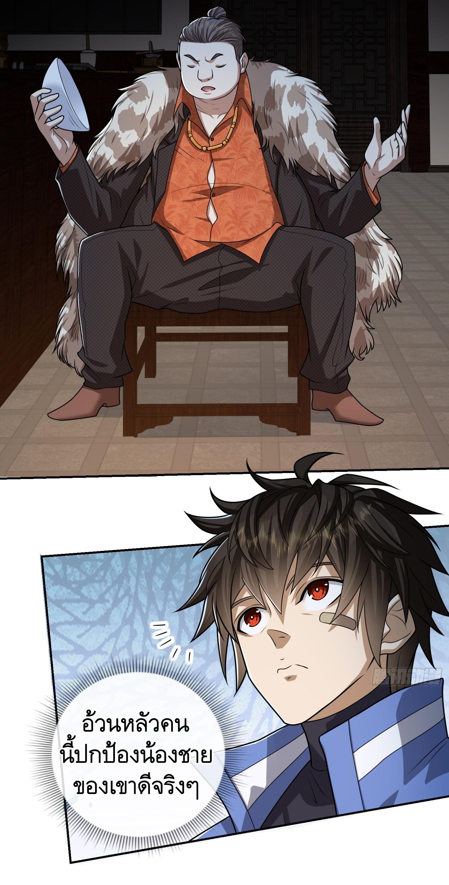 THE FIRST ORDER ตอนที่ 80 หน้า 35