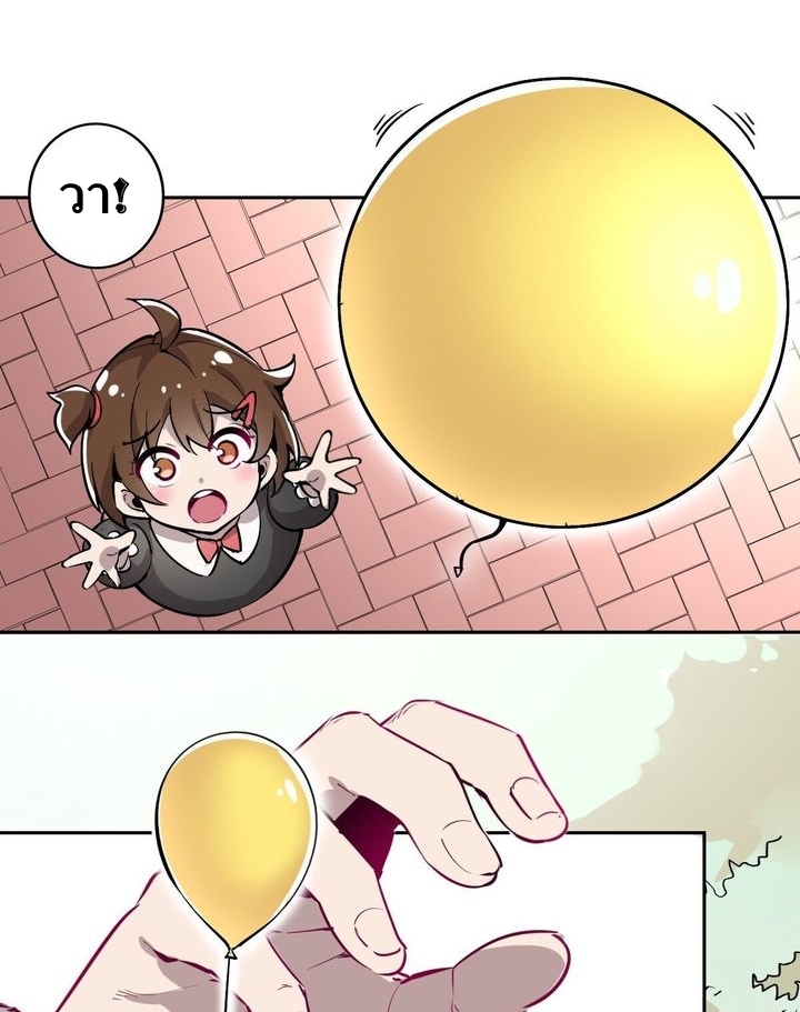 Demon x Angel can't get along! ตอนที่ 2 หน้า 5