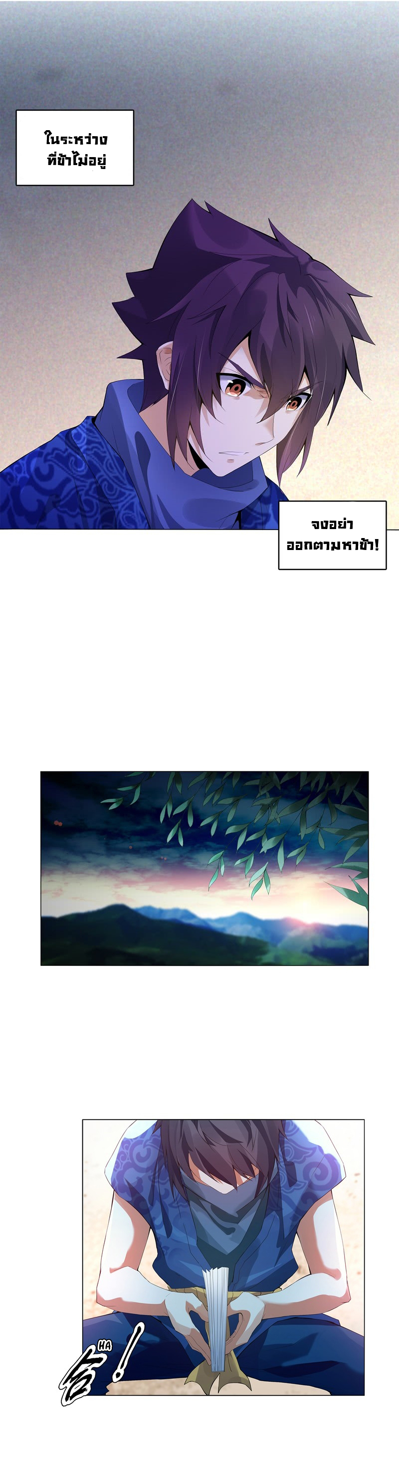 (จบ) Heavenly God Mnemonic (กำเนิดใหม่เทพวรยุทธตระกูลหยาง) ตอนที่ 3 หน้า 46