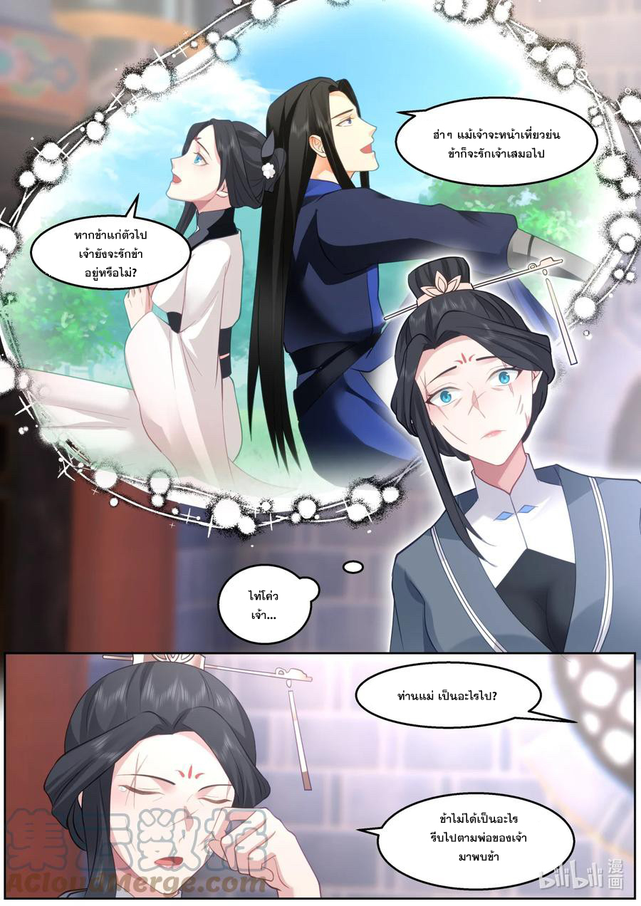 เทพสายฟ้า ราชาสงคราม ตอนที่ 595 หน้า 6