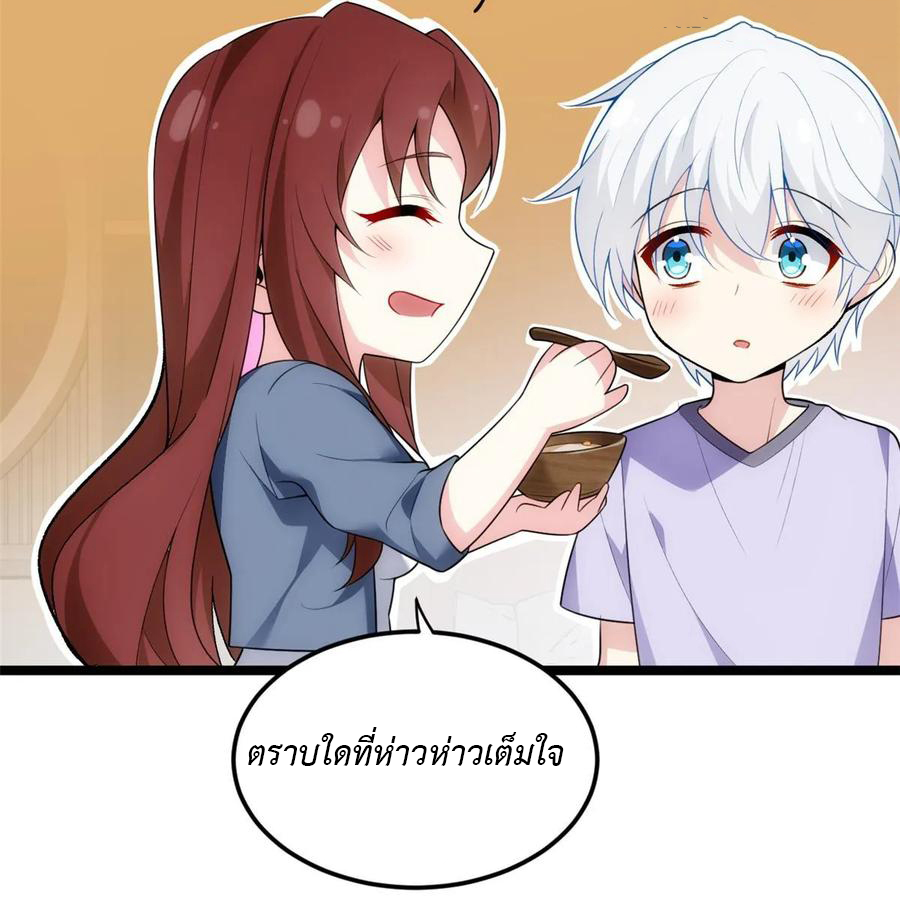 i eat soft rice in another world ตอนที่ 9 หน้า 18