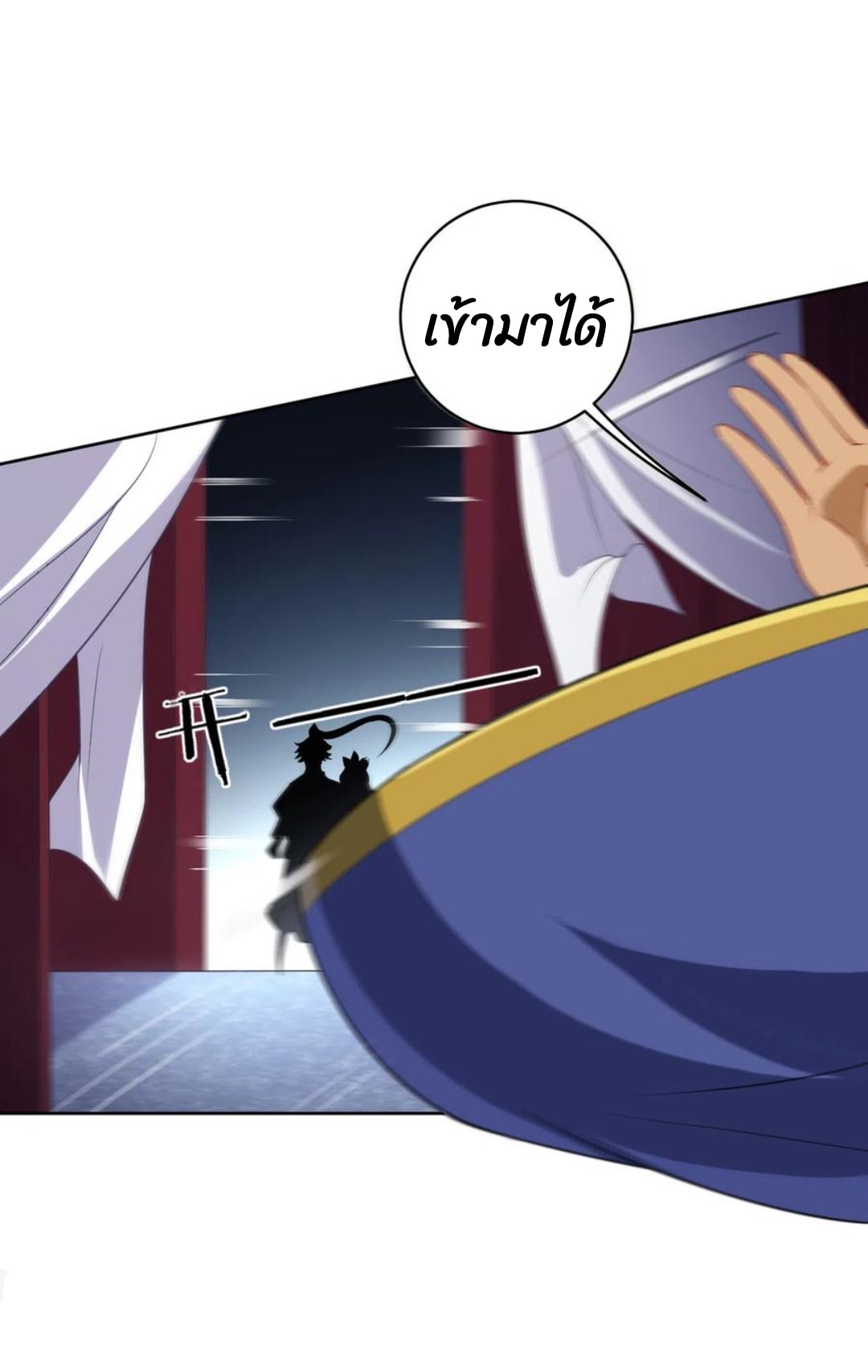 ข้ารับใช้ชั้นหนึ่ง ตอนที่ 156 หน้า 19