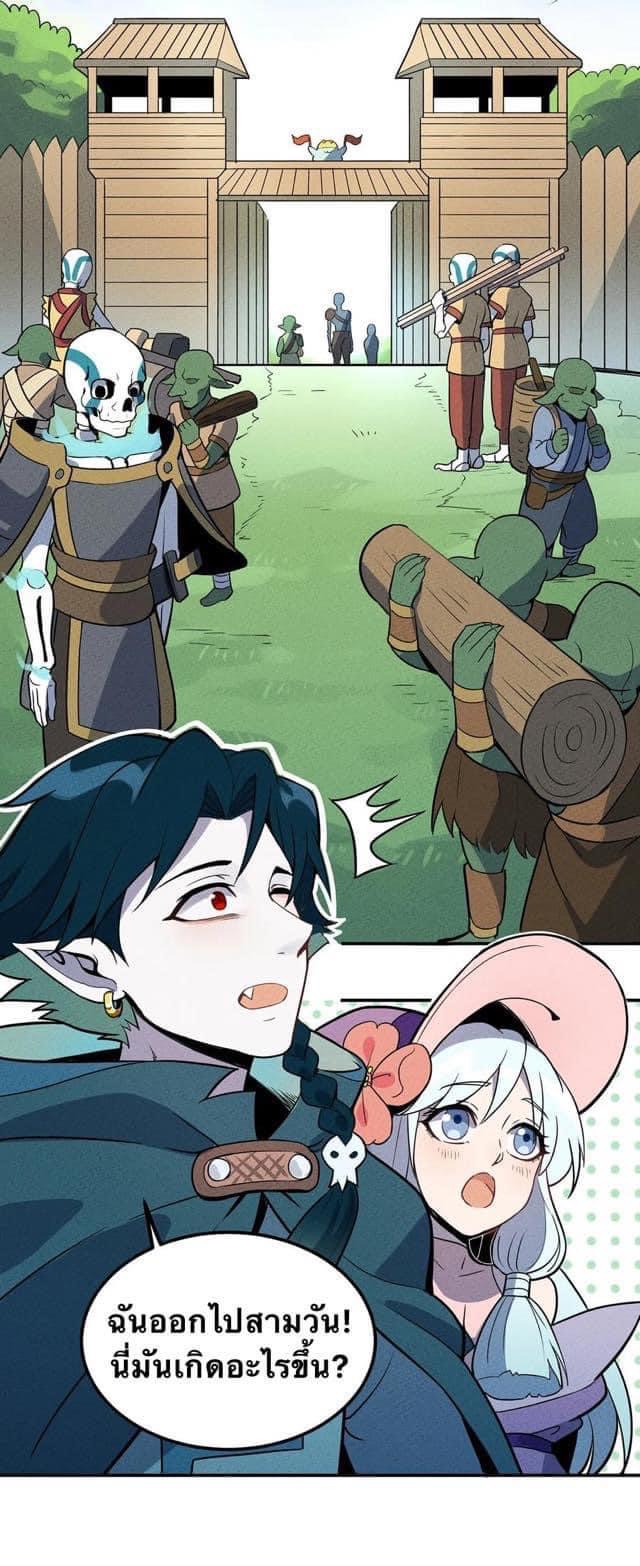 หลุดเข้ามาในเกมกลายเป็นมอนสเตอร์ที่อ่อนแอที่สุดสะงั้น ตอนที่ 10 หน้า 30