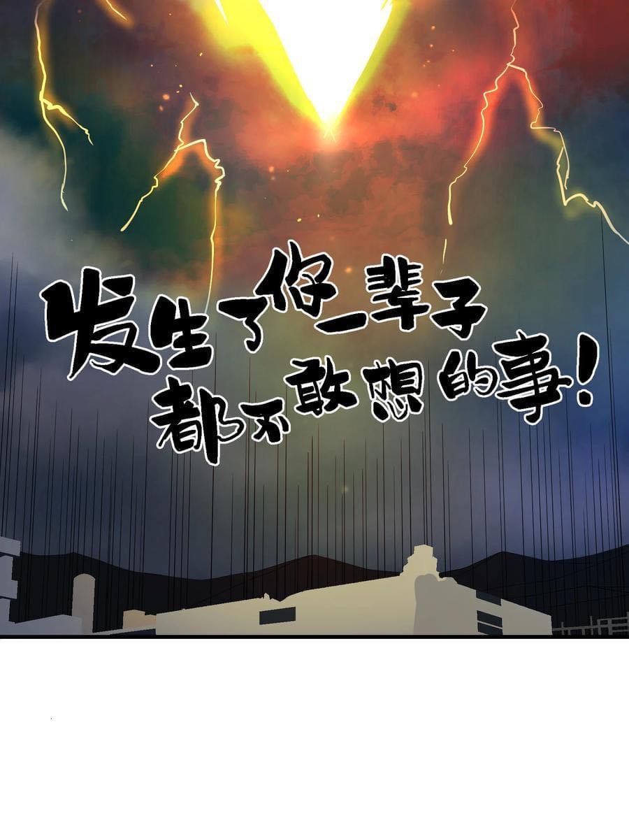 Immortal god of the world (เทพเซียนอมตะเเห่งนคร) ตอนที่ 7 หน้า 3