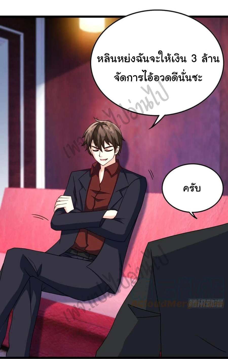 ฉันนี่แหละ "หานซานเฉียน" ตอนที่ 56 หน้า 14